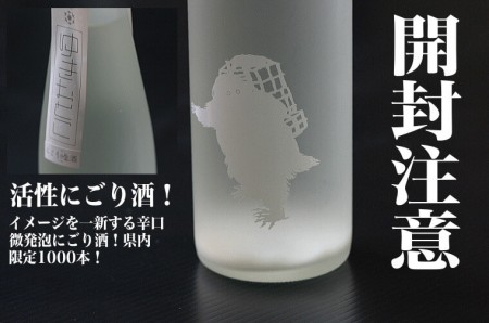 雪男 純米活性發泡酒